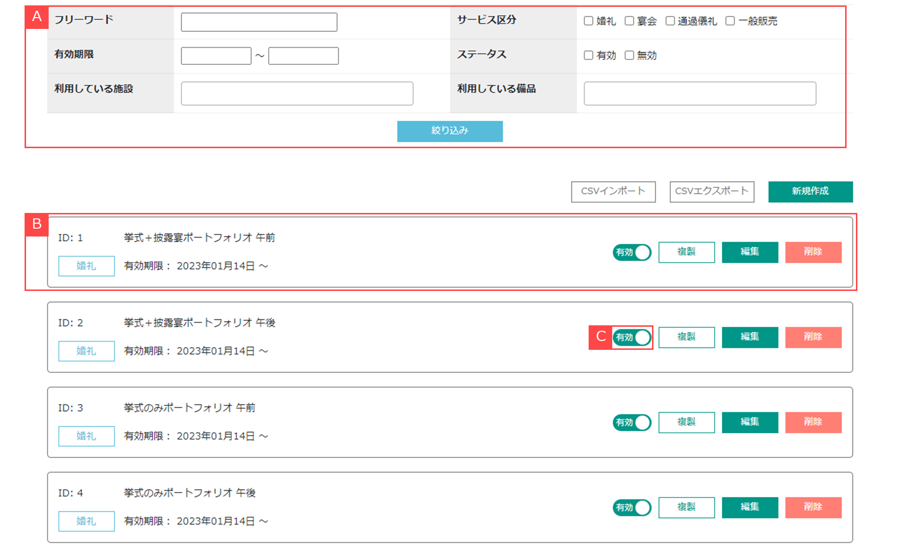 予約ポートフォリオとは