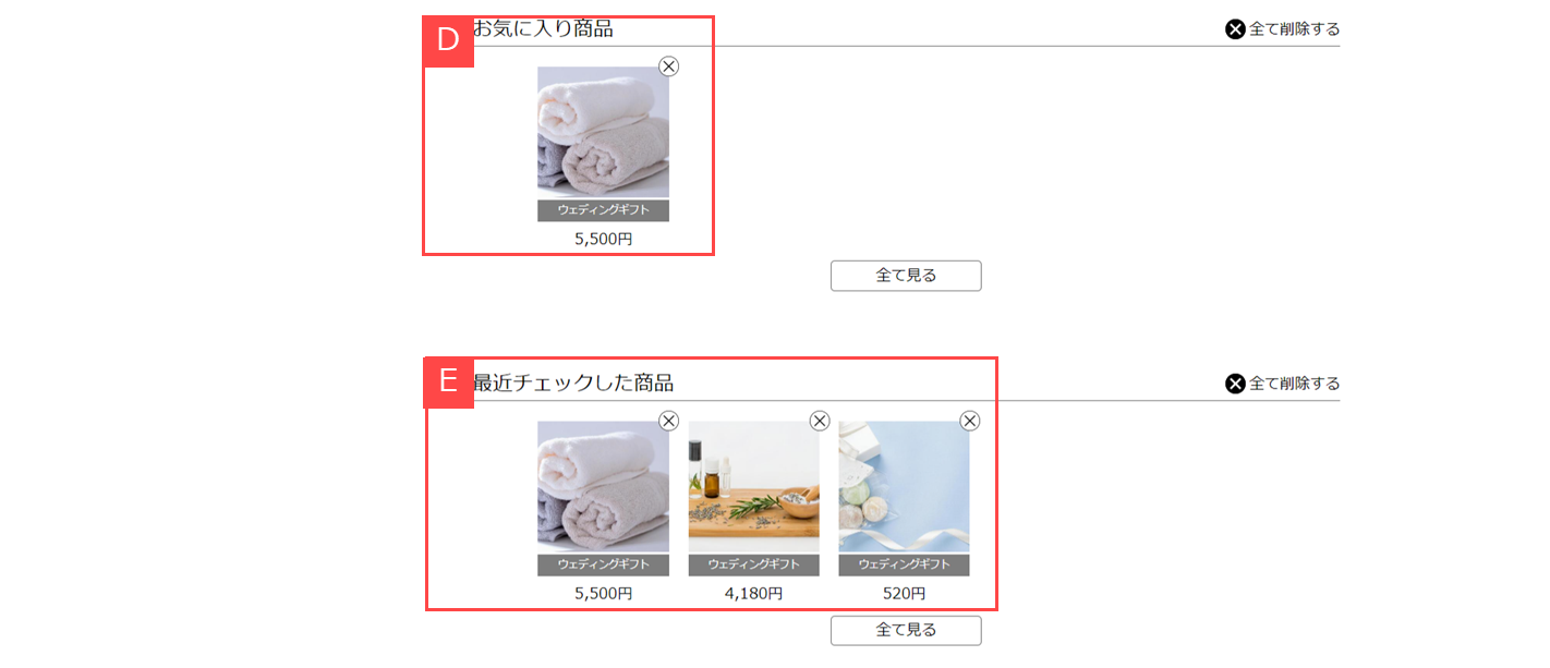 引出物を選択する②