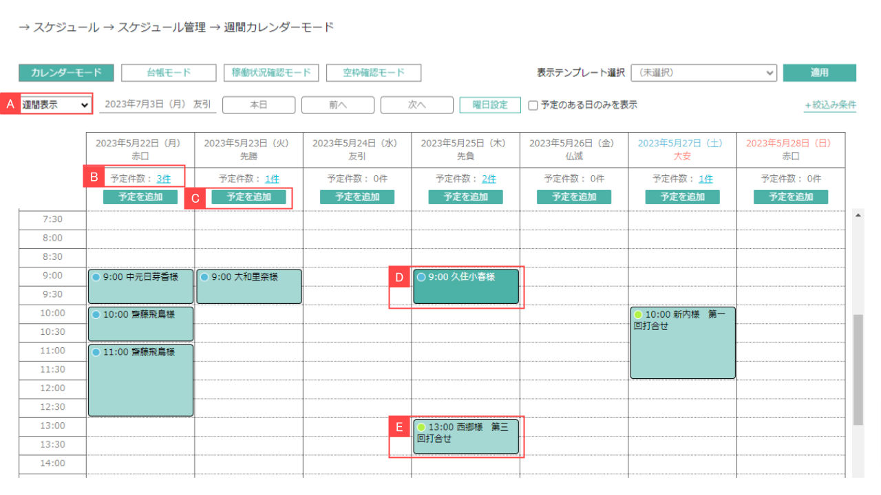 【4】スケジュール機能用マニュアル画像.pptx (1).png