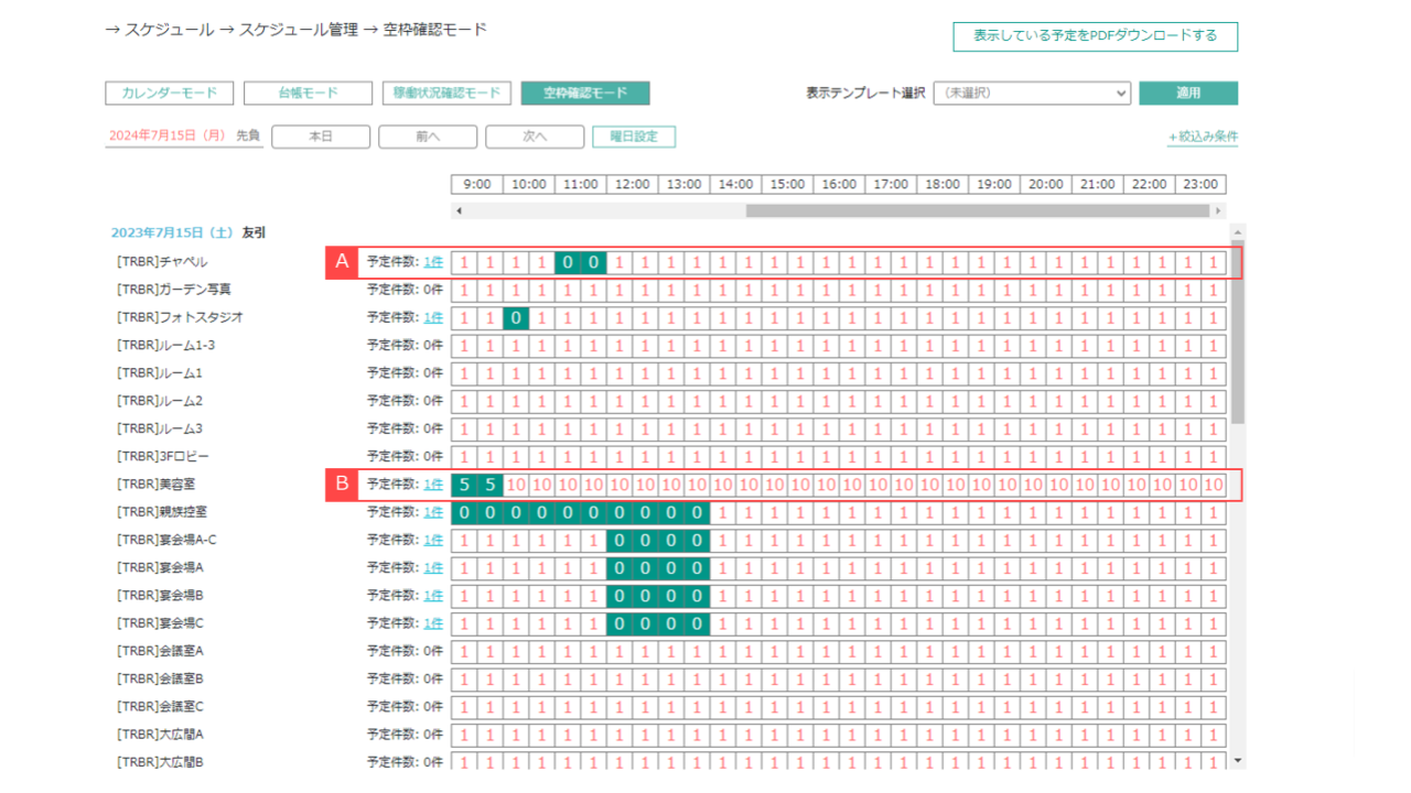 【4】スケジュール機能用マニュアル画像.pptx (5).png