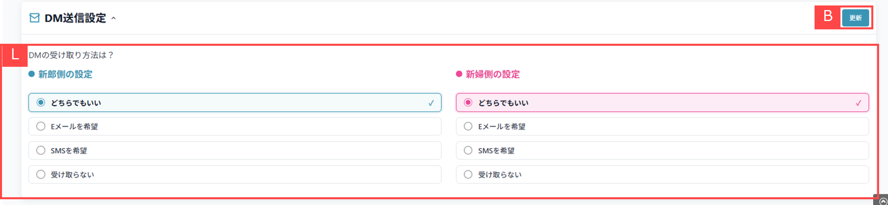 基本情報を確認／編集する⑤