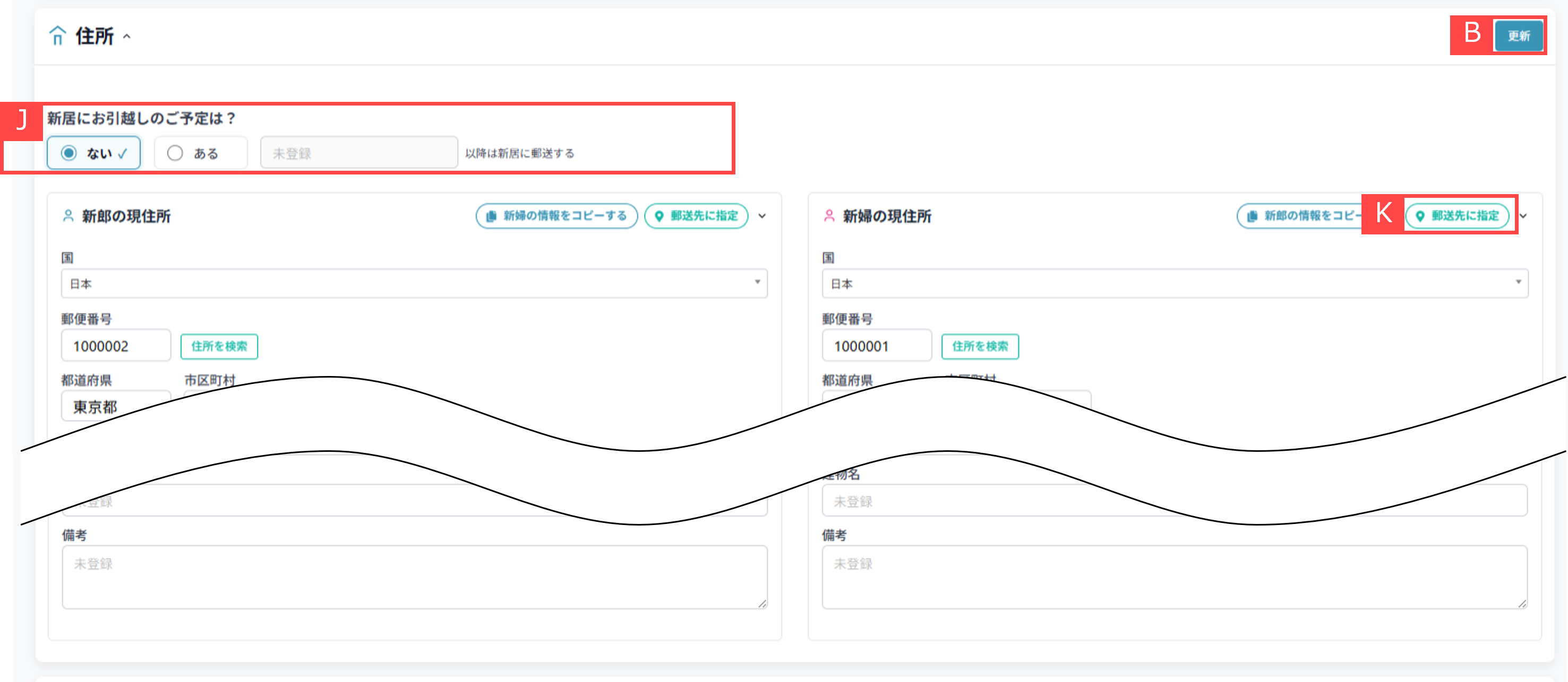 基本情報を確認／編集する④