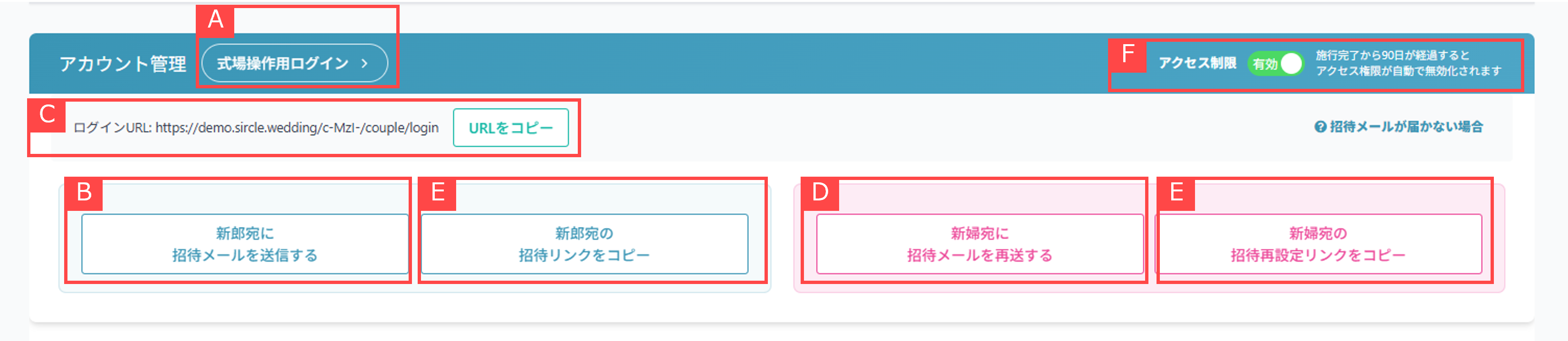 ユーザーサイトへ招待する.png